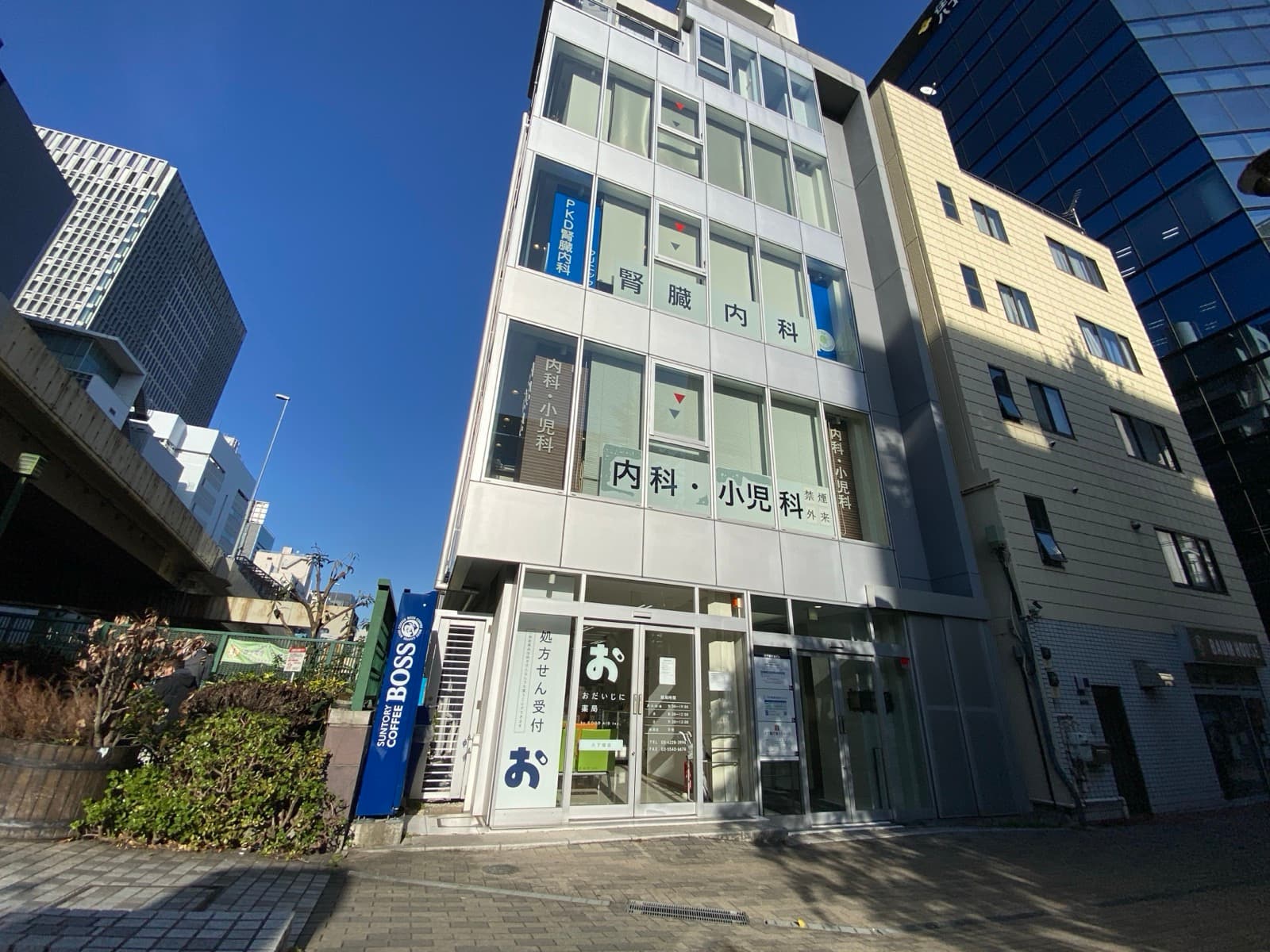 八丁堀3丁目クリニックの外観 ― 東京都中央区八丁堀3丁目・宝町駅徒歩2分